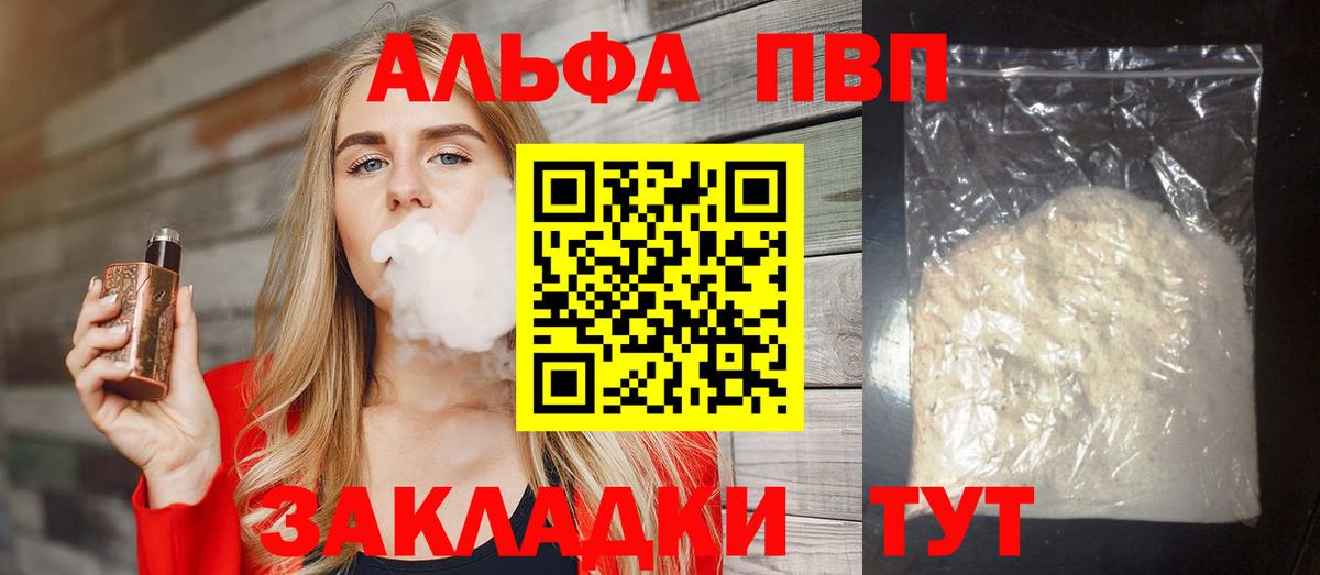 А ПВП СК  Alpha-PVP Crystall  Вход с VPN  Alpha PVP СК КРИС  купить наркоту  Острогожск 