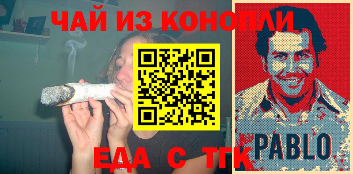 Печенье с ТГК марихуана  Вход с VPN  Острогожск 
