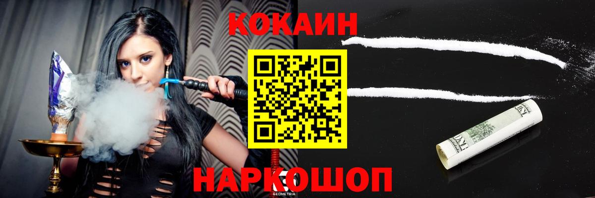 КОКАИН Fish Scale  COCAIN  Острогожск  цены наркотик  Вход с VPN  COCAIN VHQ 