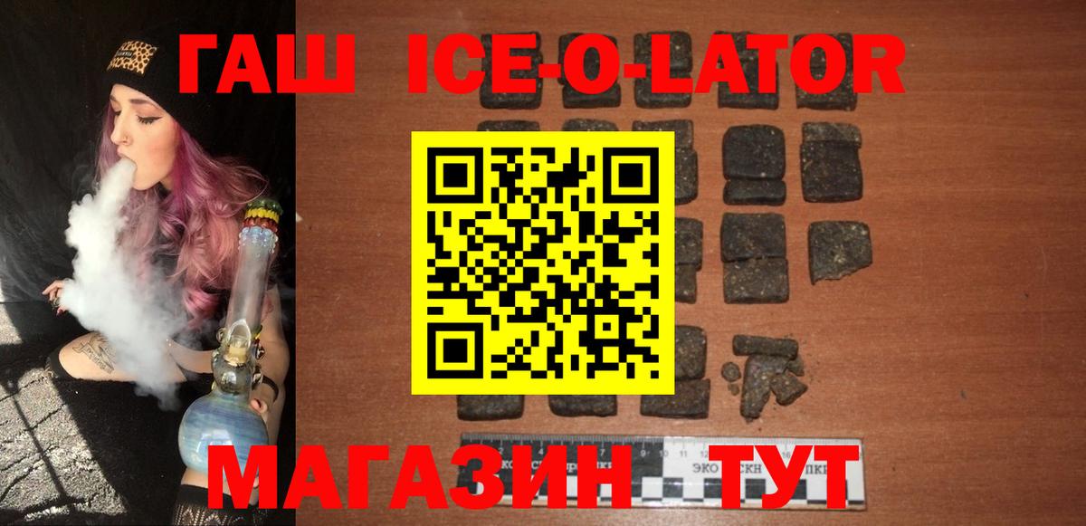 Гашиш 40% ТГК Острогожск