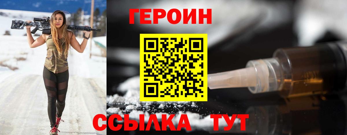 Острогожск  Героин белый  Вход с VPN 