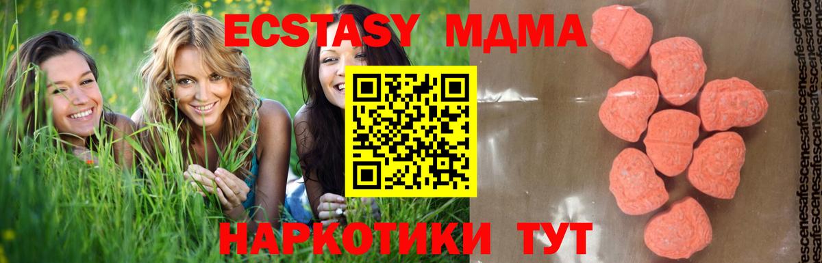 Острогожск  МДМА crystal  Вход с VPN  МДМА VHQ 