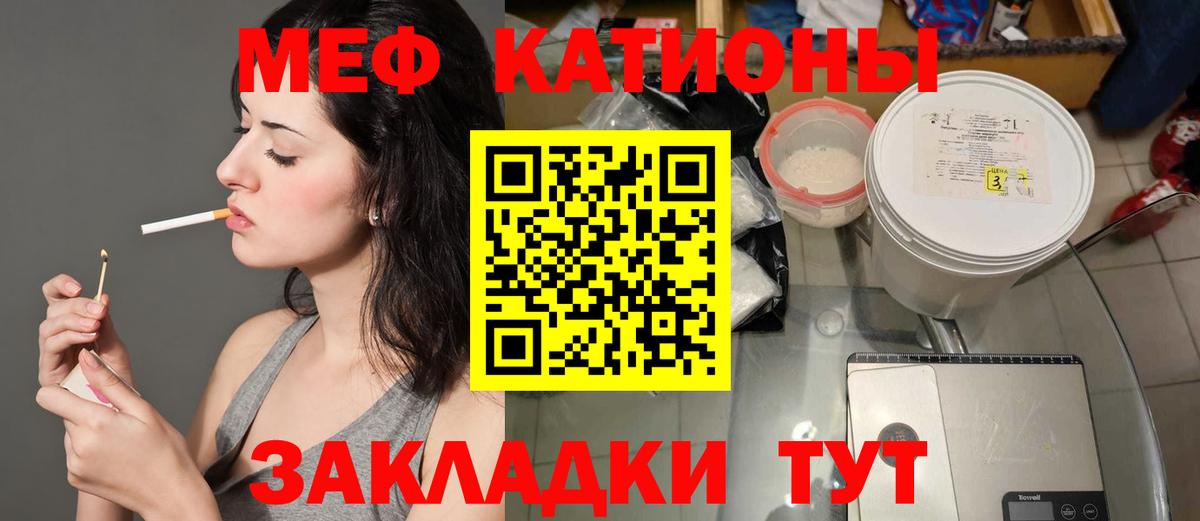 Острогожск  Мефедрон  Вход с VPN  Меф  Меф мука 