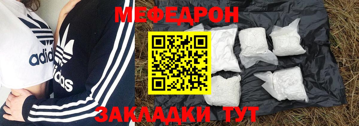 Меф мяу мяу мука Острогожск