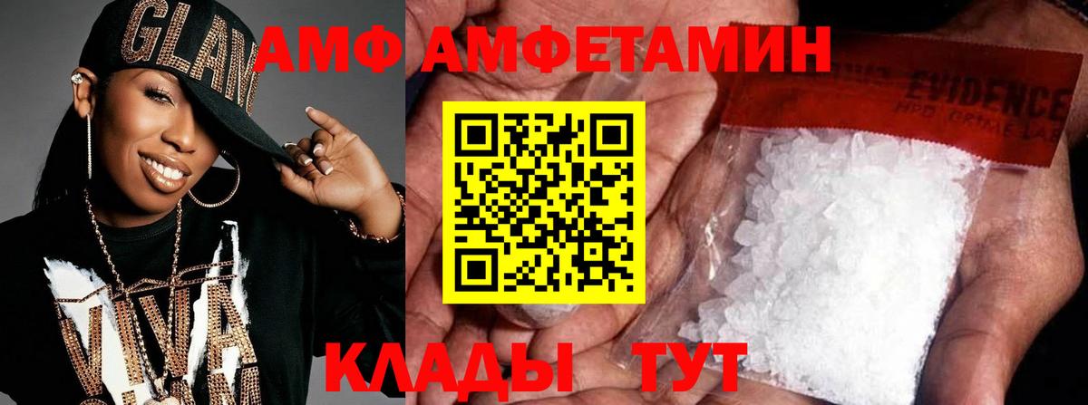 Метамфетамин Methamphetamine  Метамфетамин Methamphetamine  Метамфетамин  Острогожск  Вход с VPN 