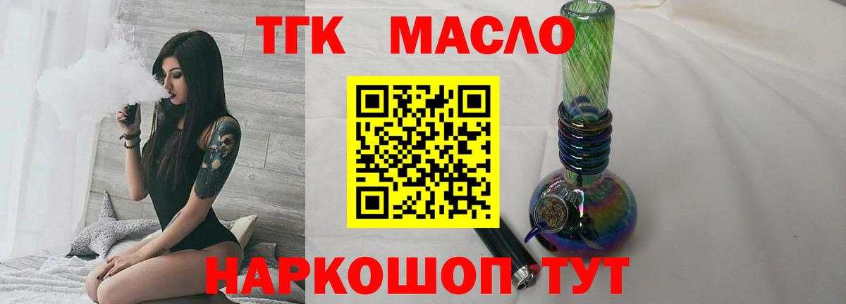 Дистиллят ТГК концентрат  Вход с VPN  Острогожск 