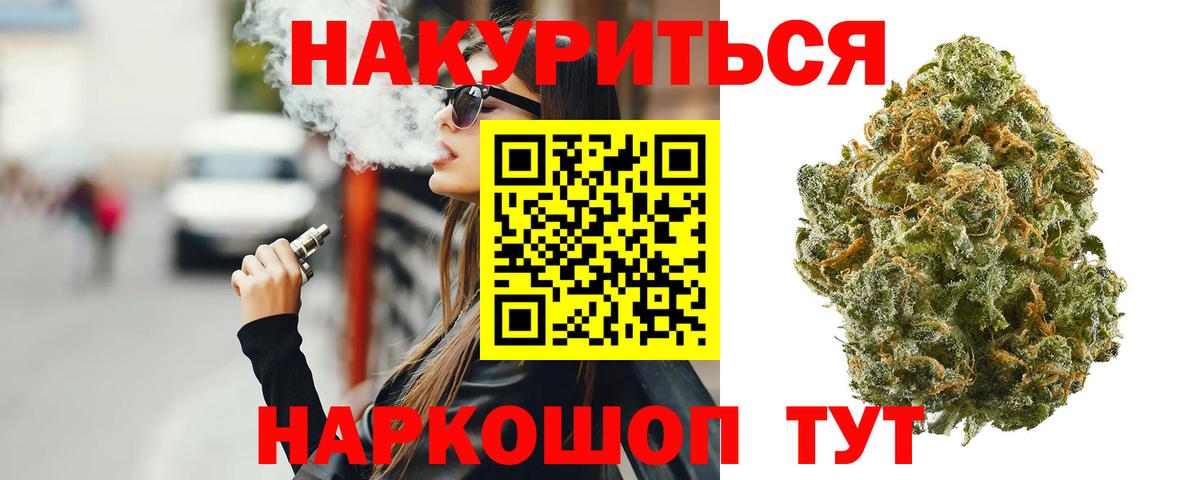 МАРИХУАНА гибрид Острогожск