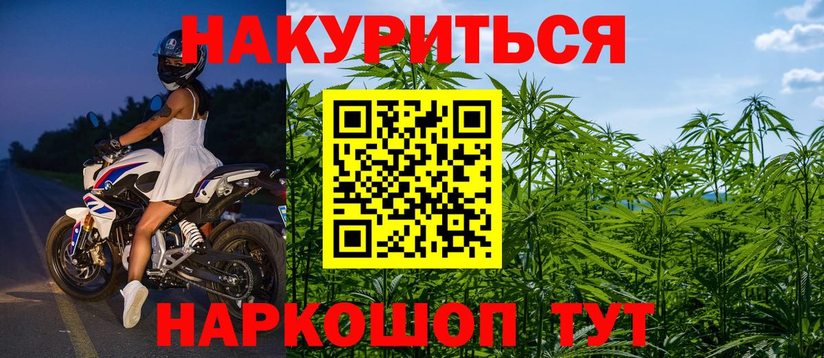 МАРИХУАНА Amnesia  Марихуана Amnesia  Вход с VPN  Острогожск 